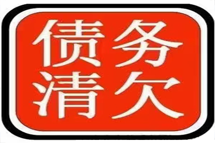 柳先生借款追回，讨债团队信誉好